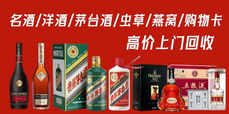 湖州安吉县回收茅台酒
