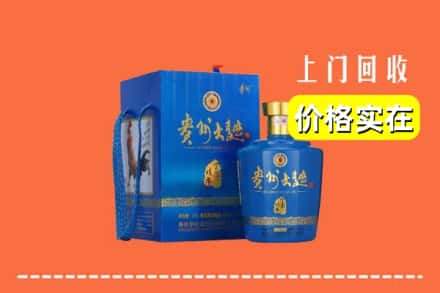 湖州安吉县回收贵州大曲