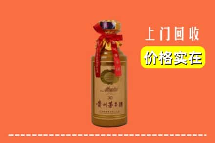 湖州安吉县回收30年茅台酒